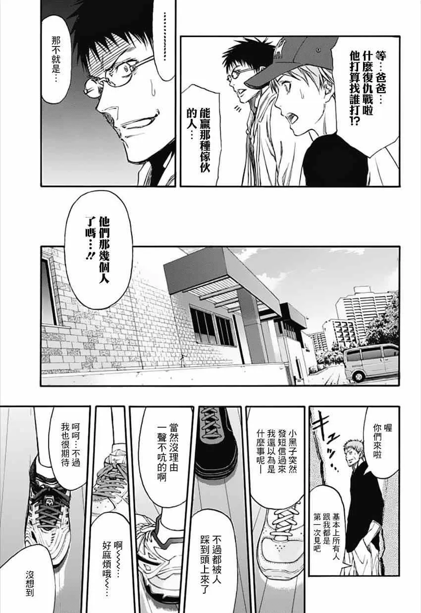 第1话 第35页
