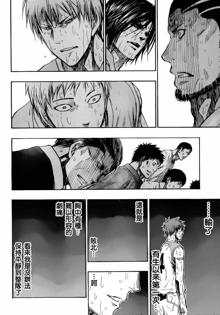 第275话 第6页