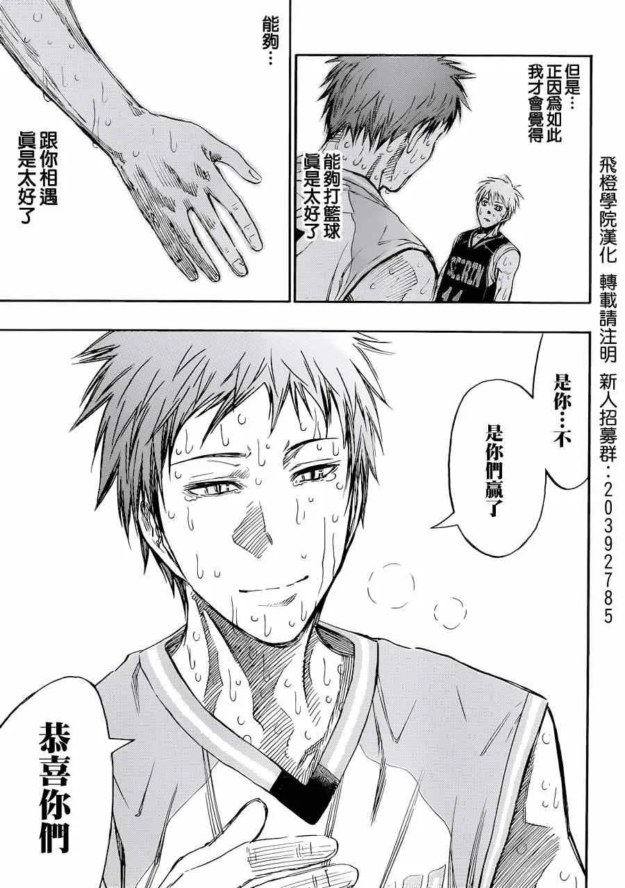 第275话 第7页