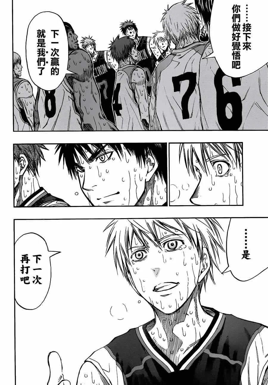第275话 第8页