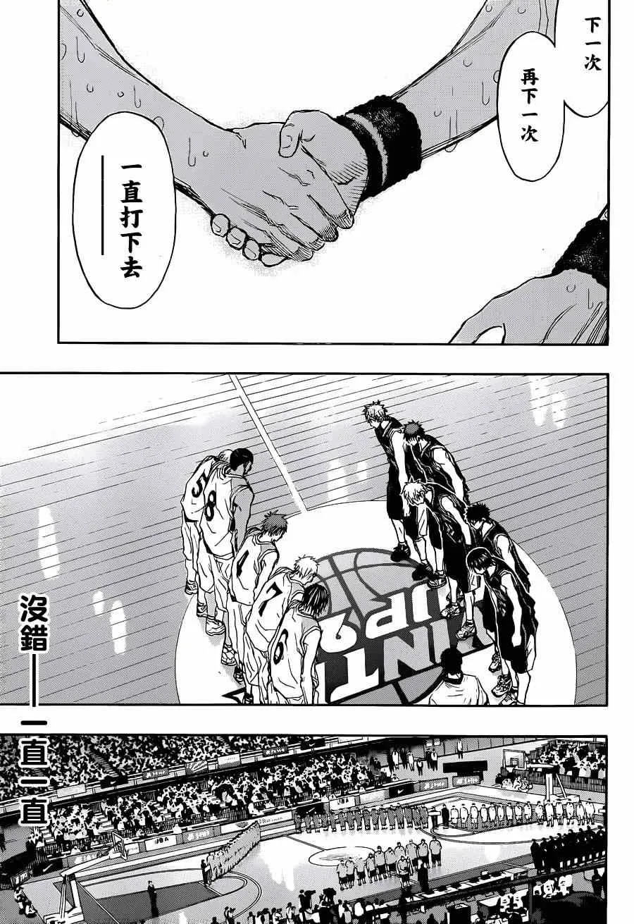 第275话 第9页