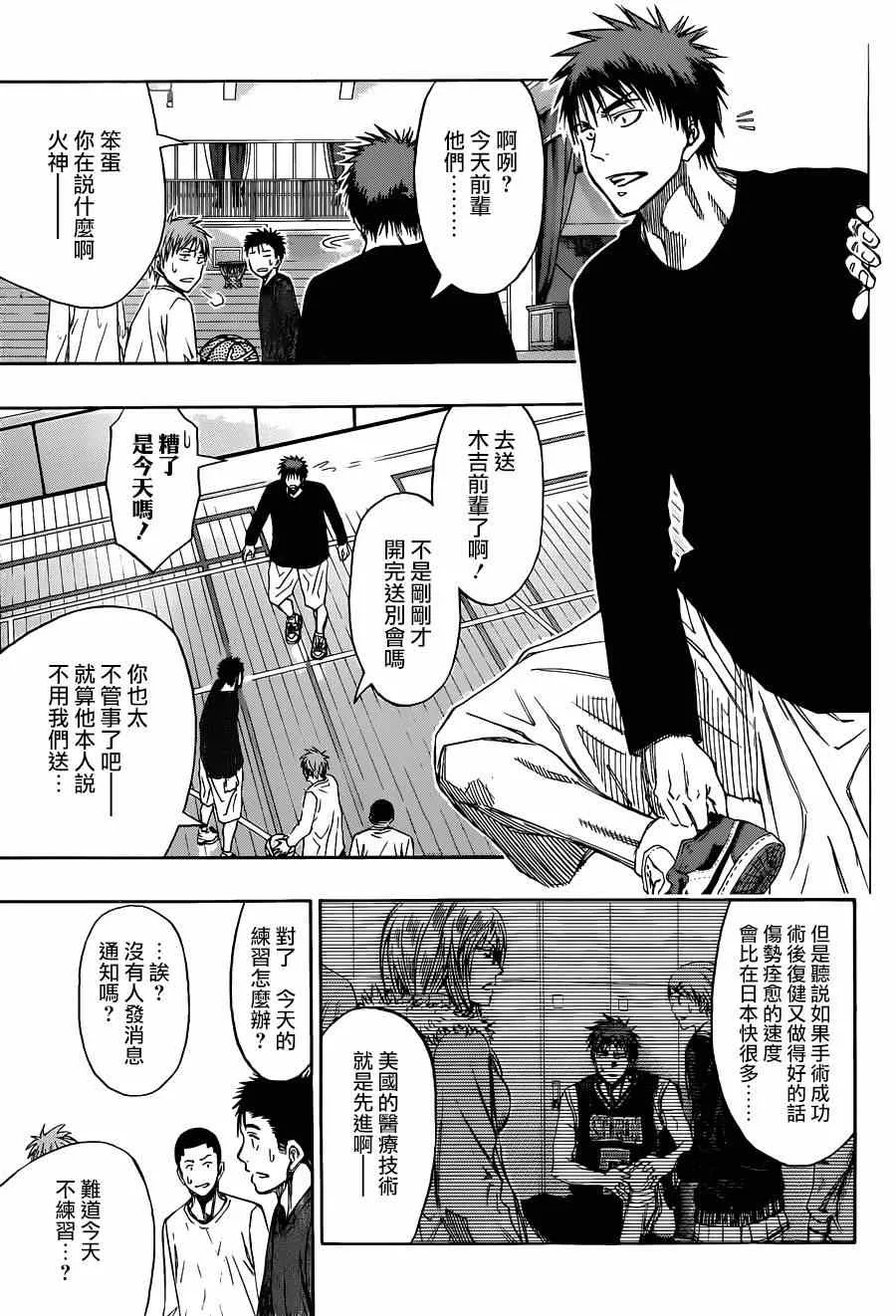 第275话 第12页