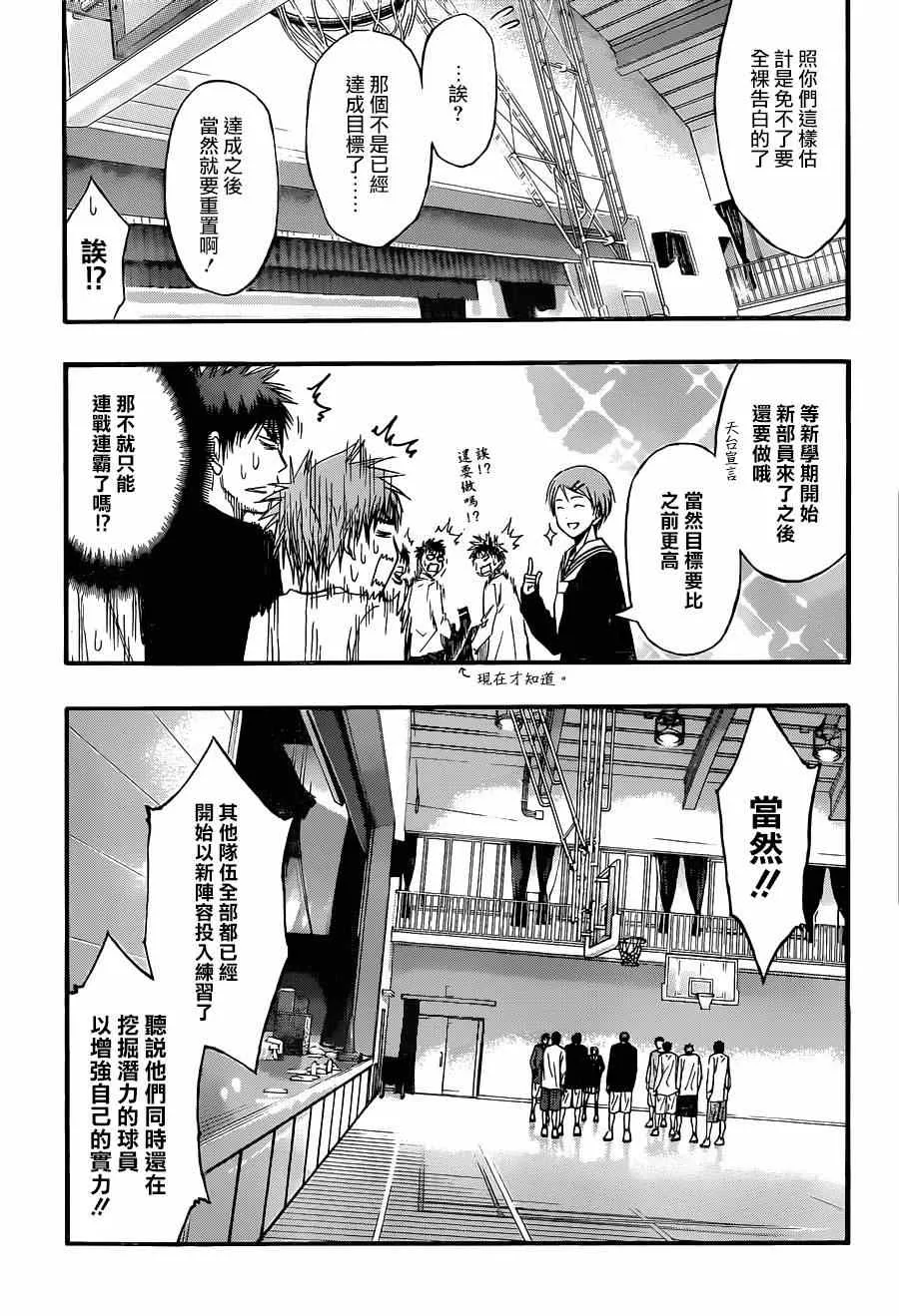 第275话 第14页