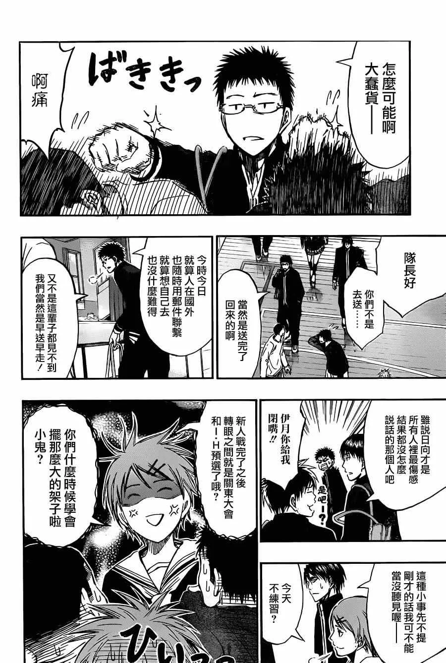 第275话 第16页