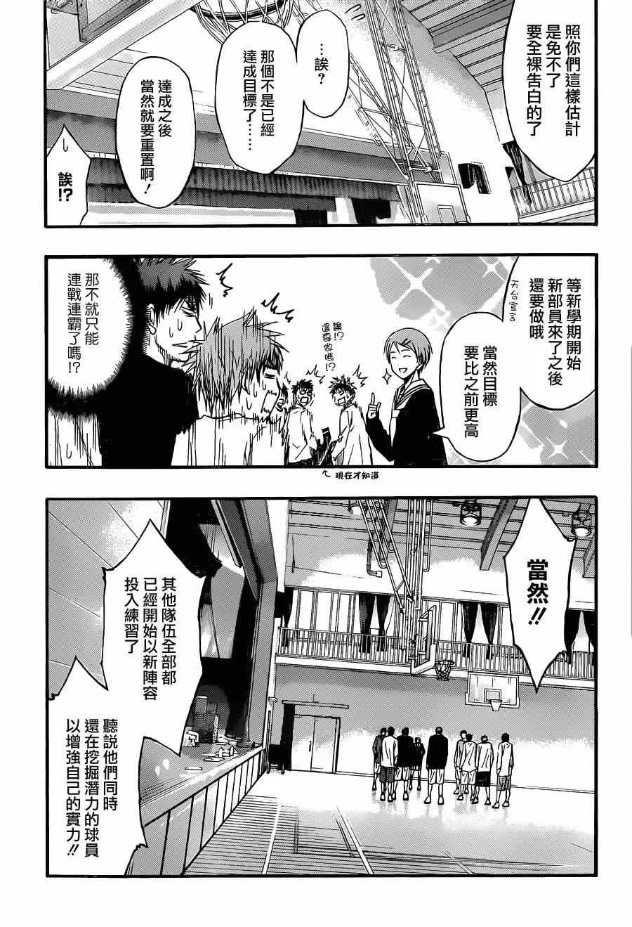 第275话 第17页