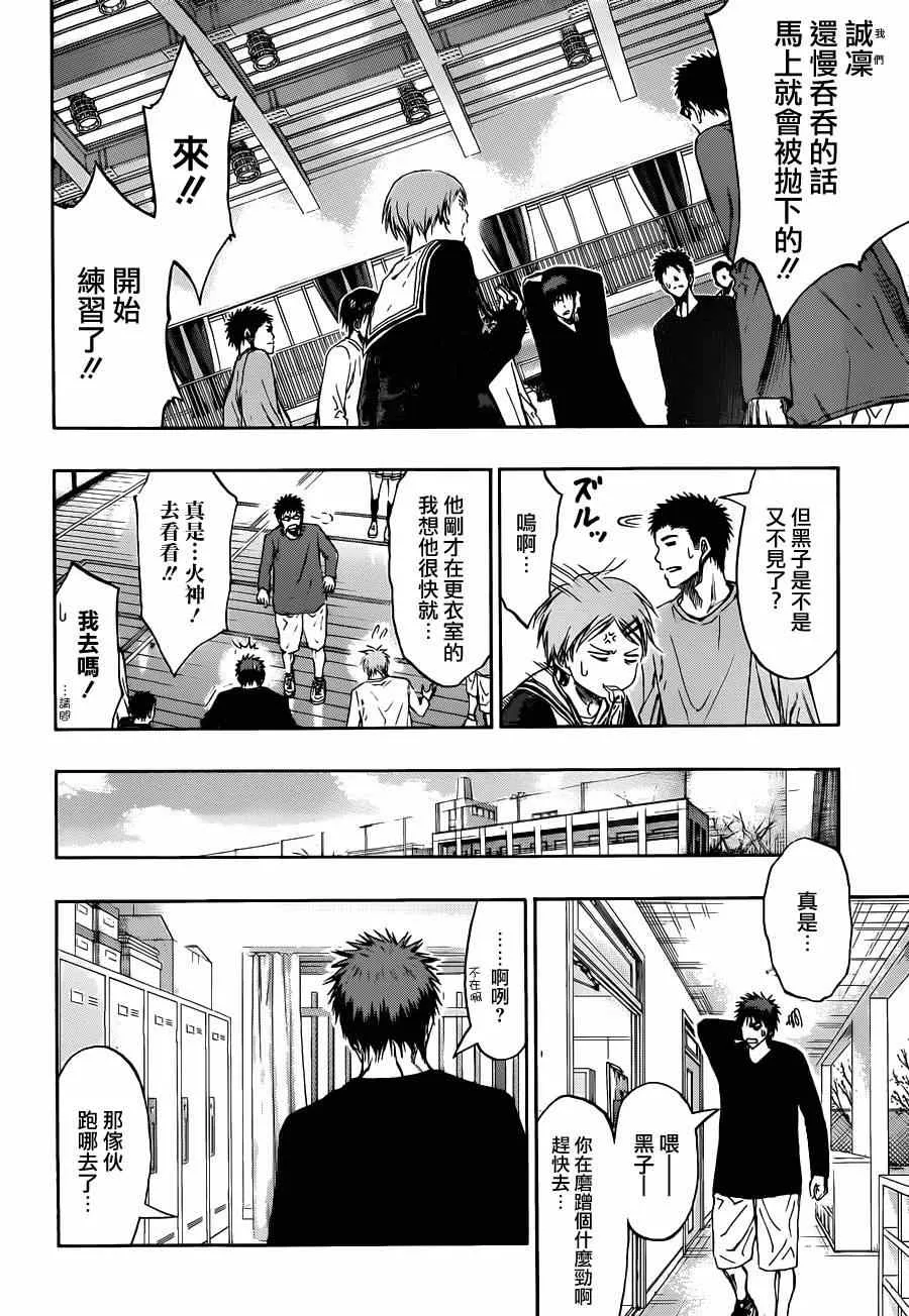 第275话 第18页