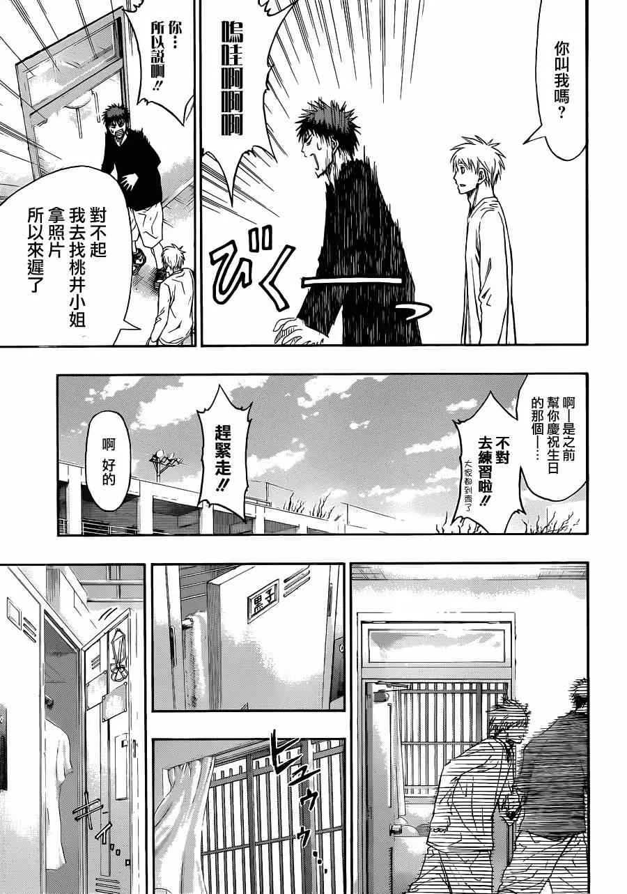 第275话 第19页