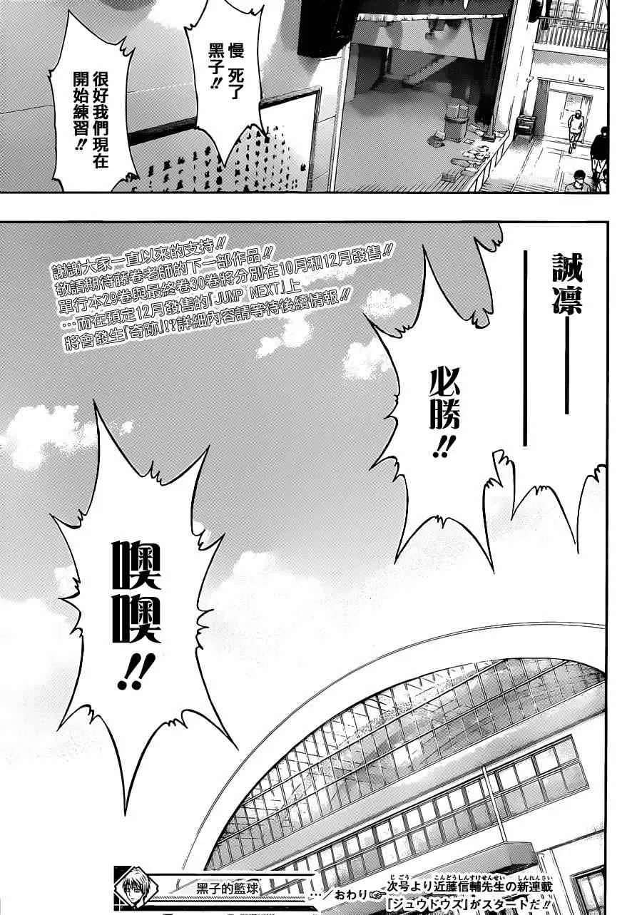 第275话 第21页