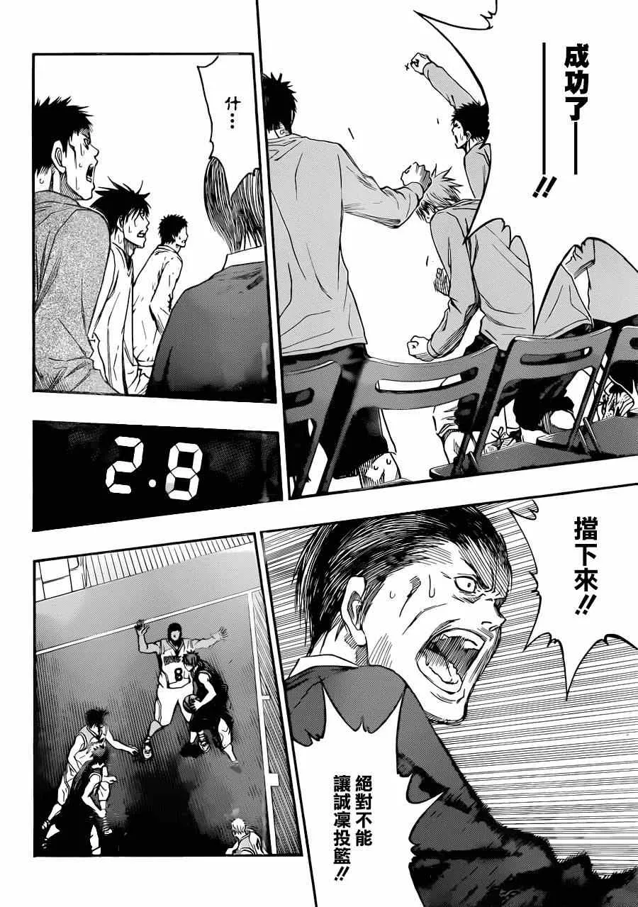第274话 第5页