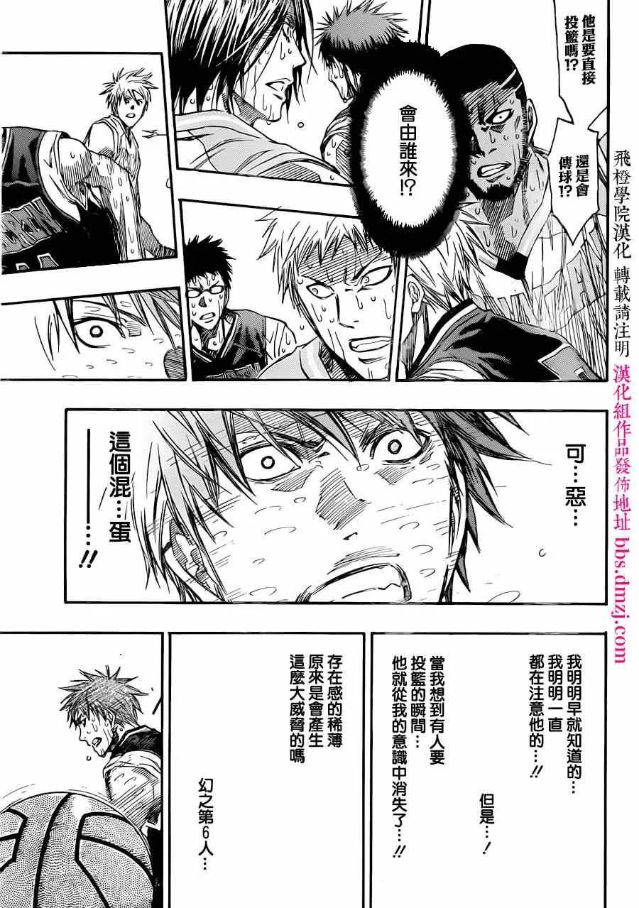 第274话 第6页