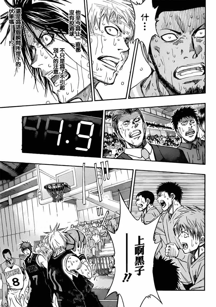 第274话 第8页