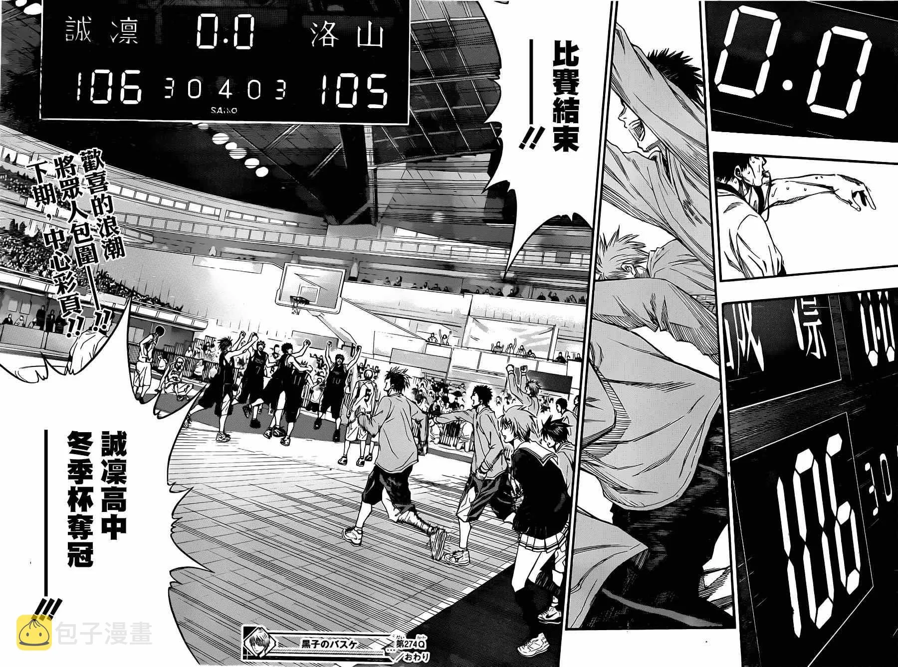 第274话 第15页