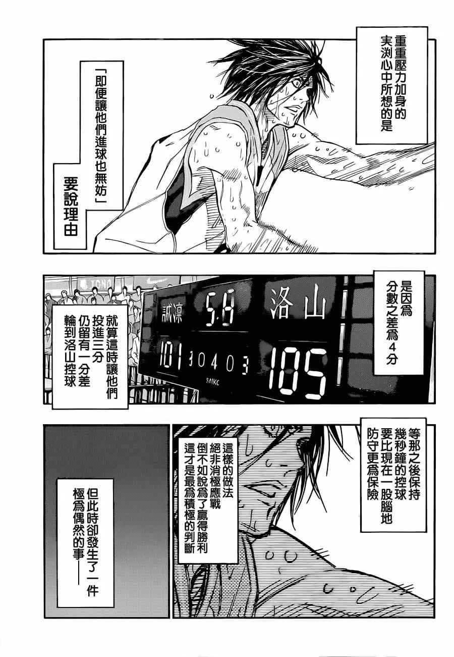 第273话 第3页