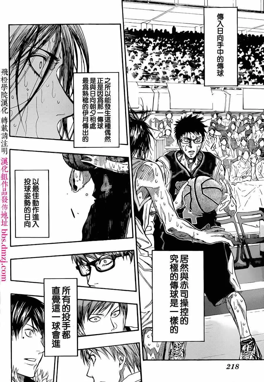 第273话 第4页