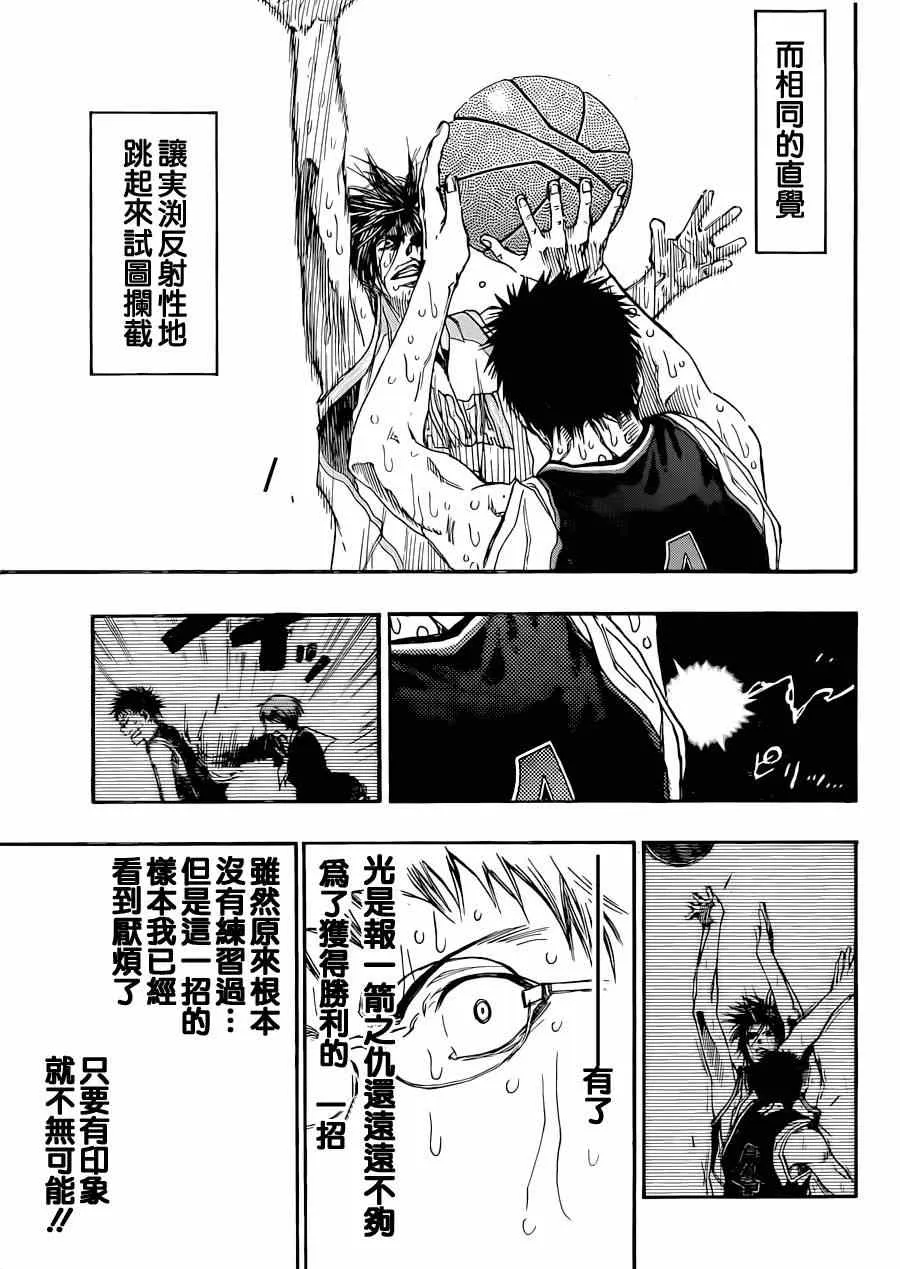 第273话 第5页