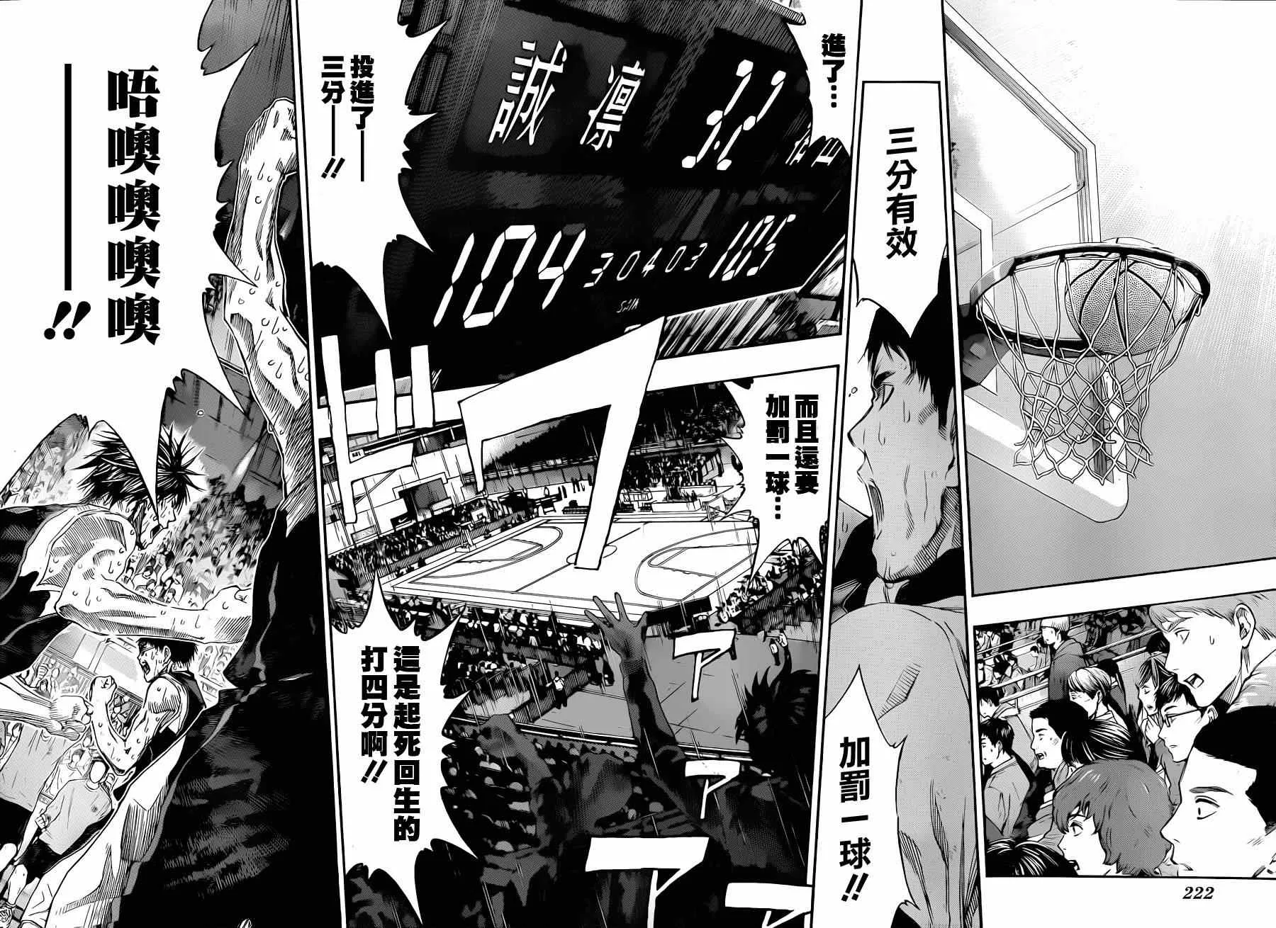 第273话 第7页
