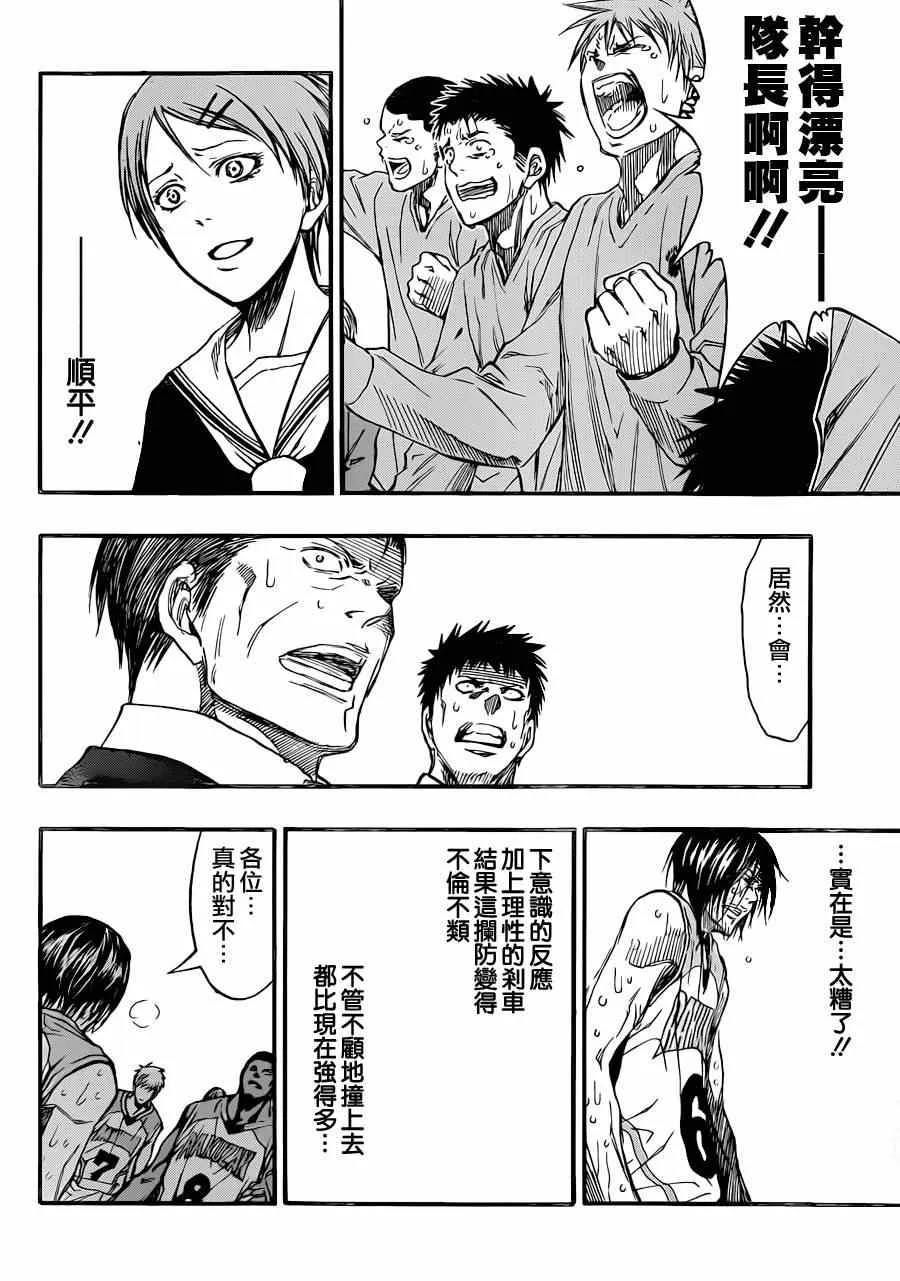 第273话 第8页