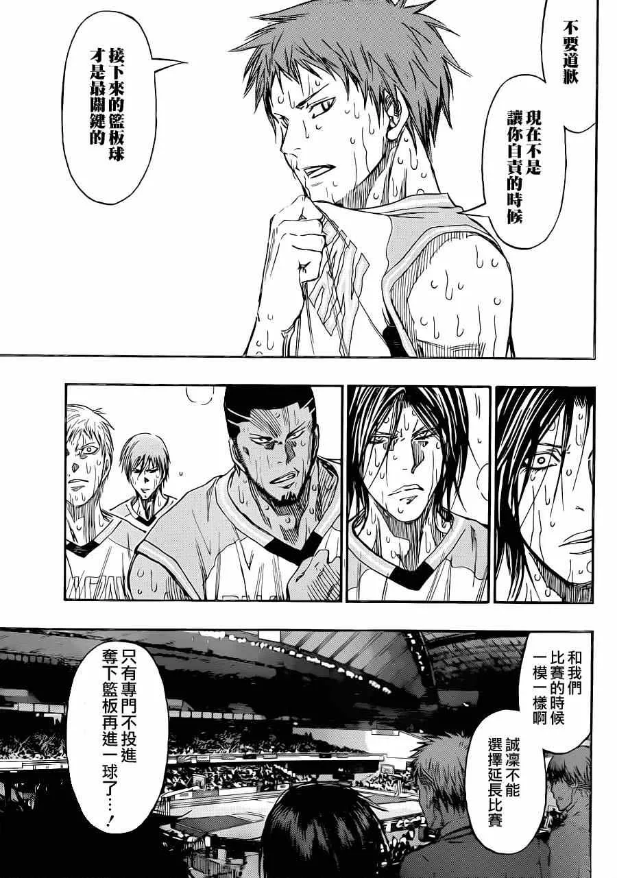 第273话 第9页