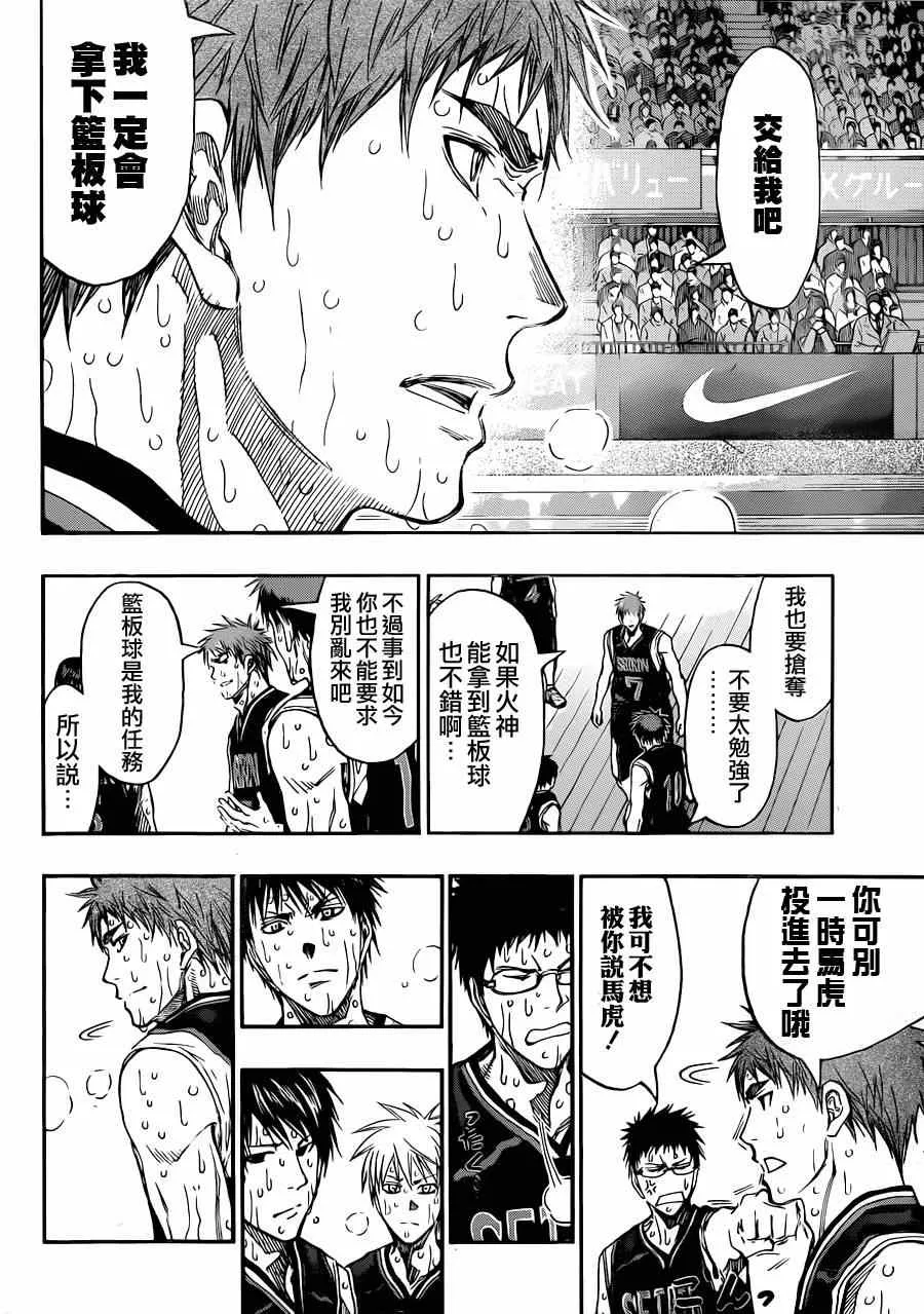 第273话 第10页