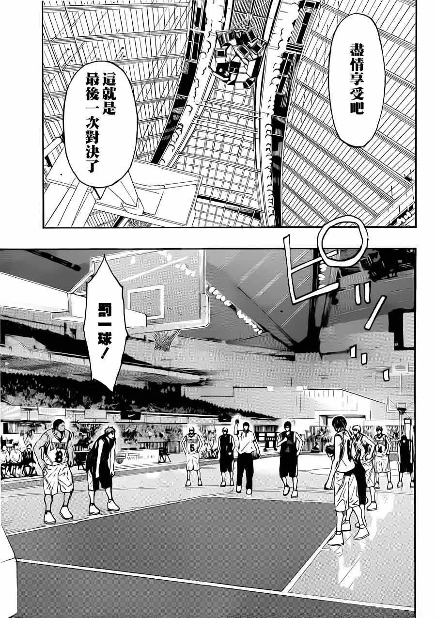 第273话 第11页