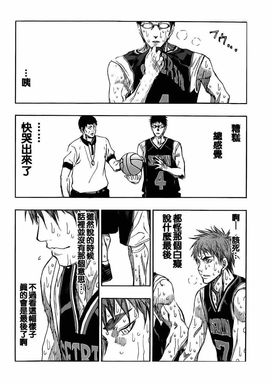 第273话 第12页