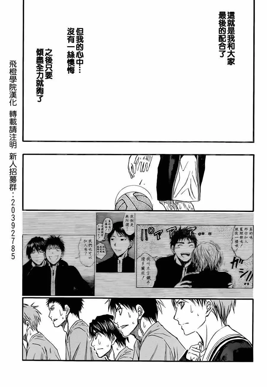 第273话 第13页