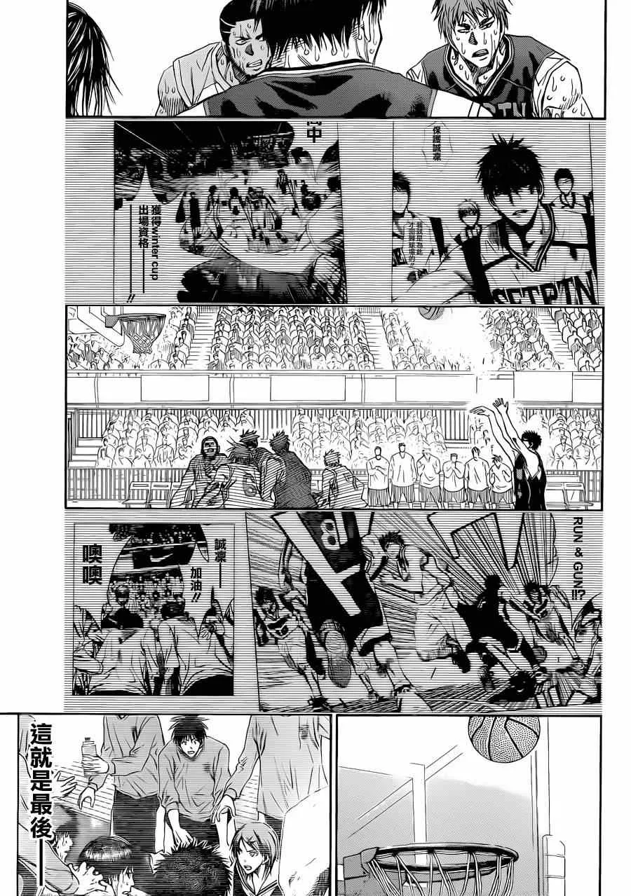 第273话 第15页