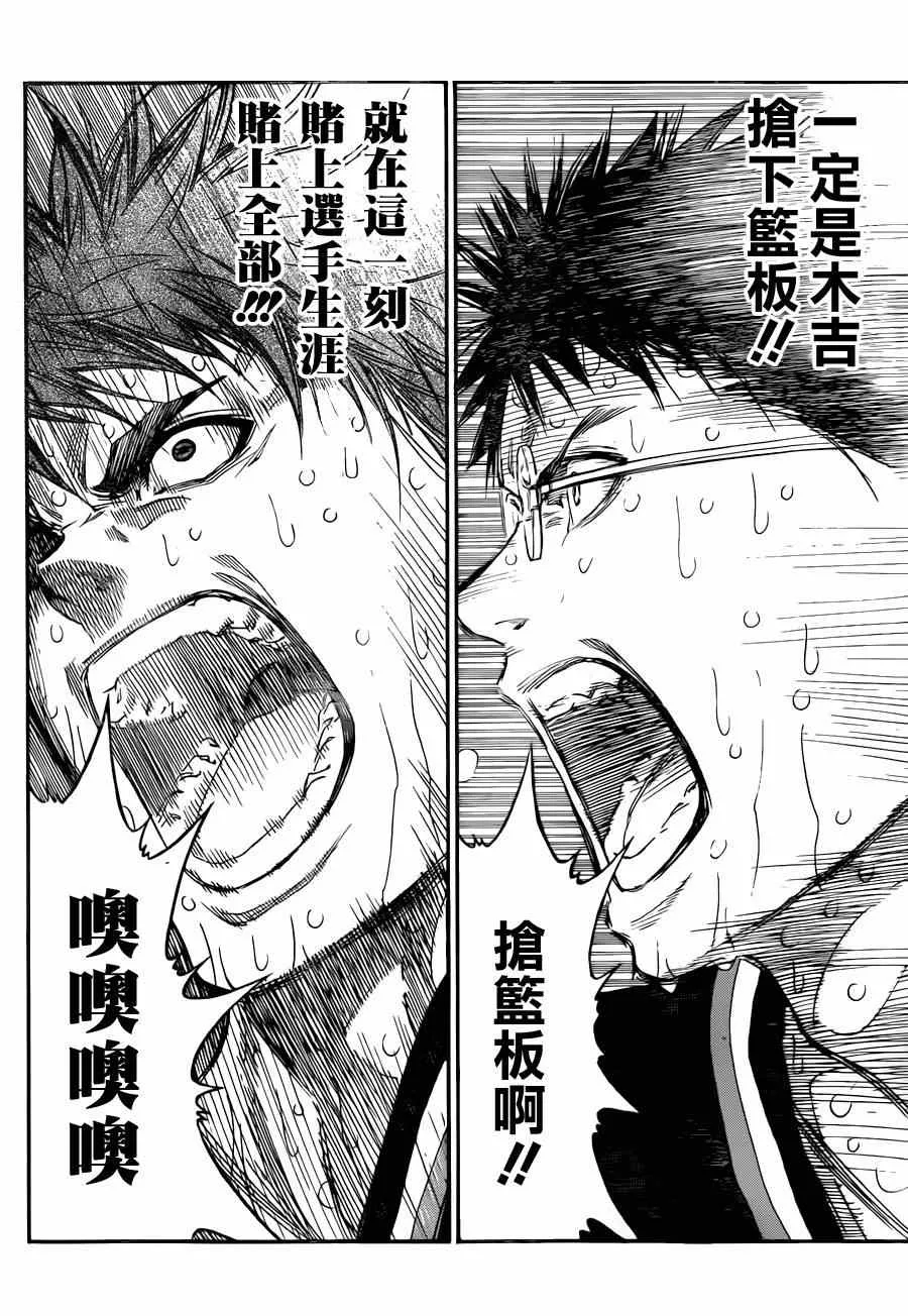 第273话 第16页
