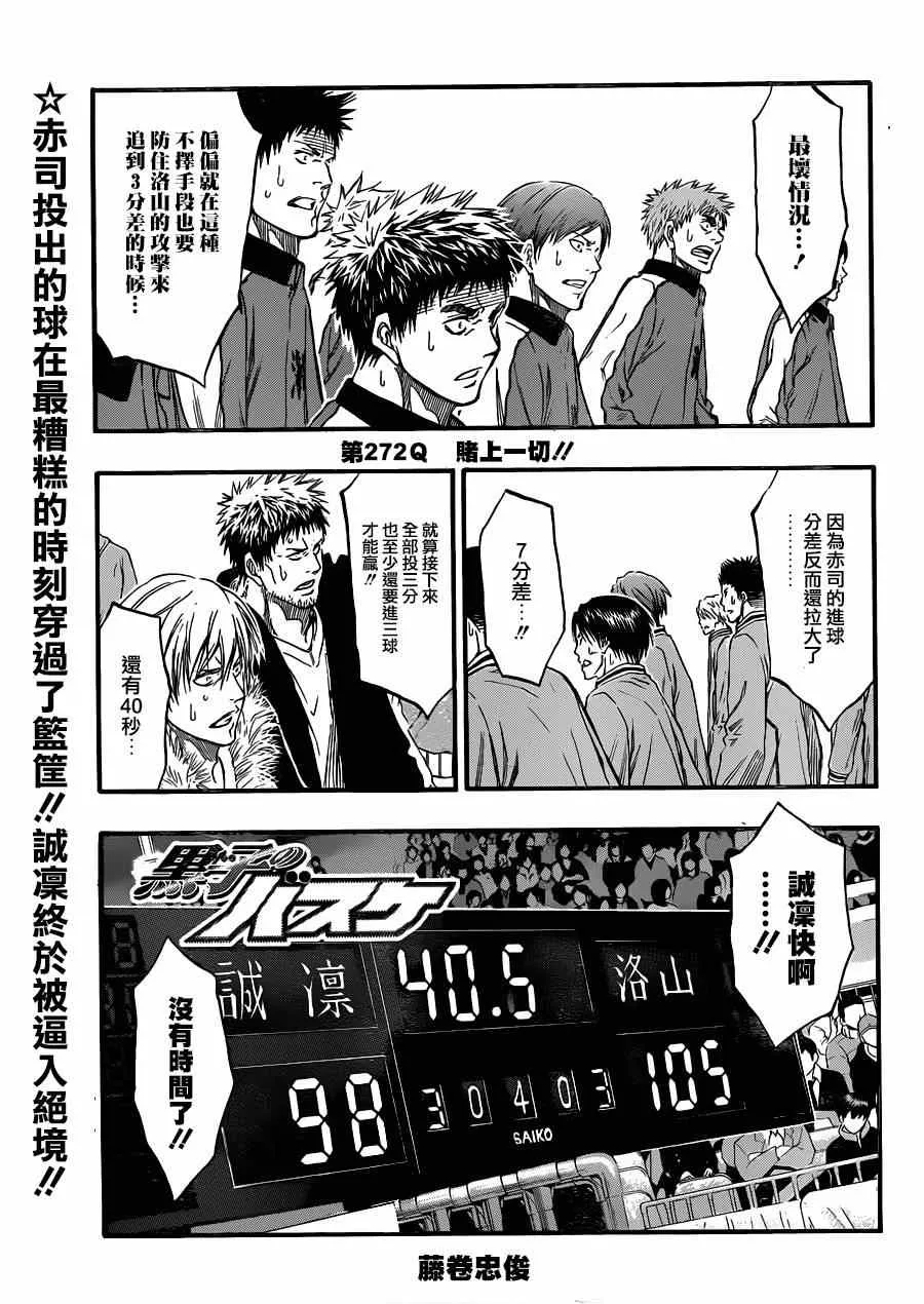 第272话 第1页