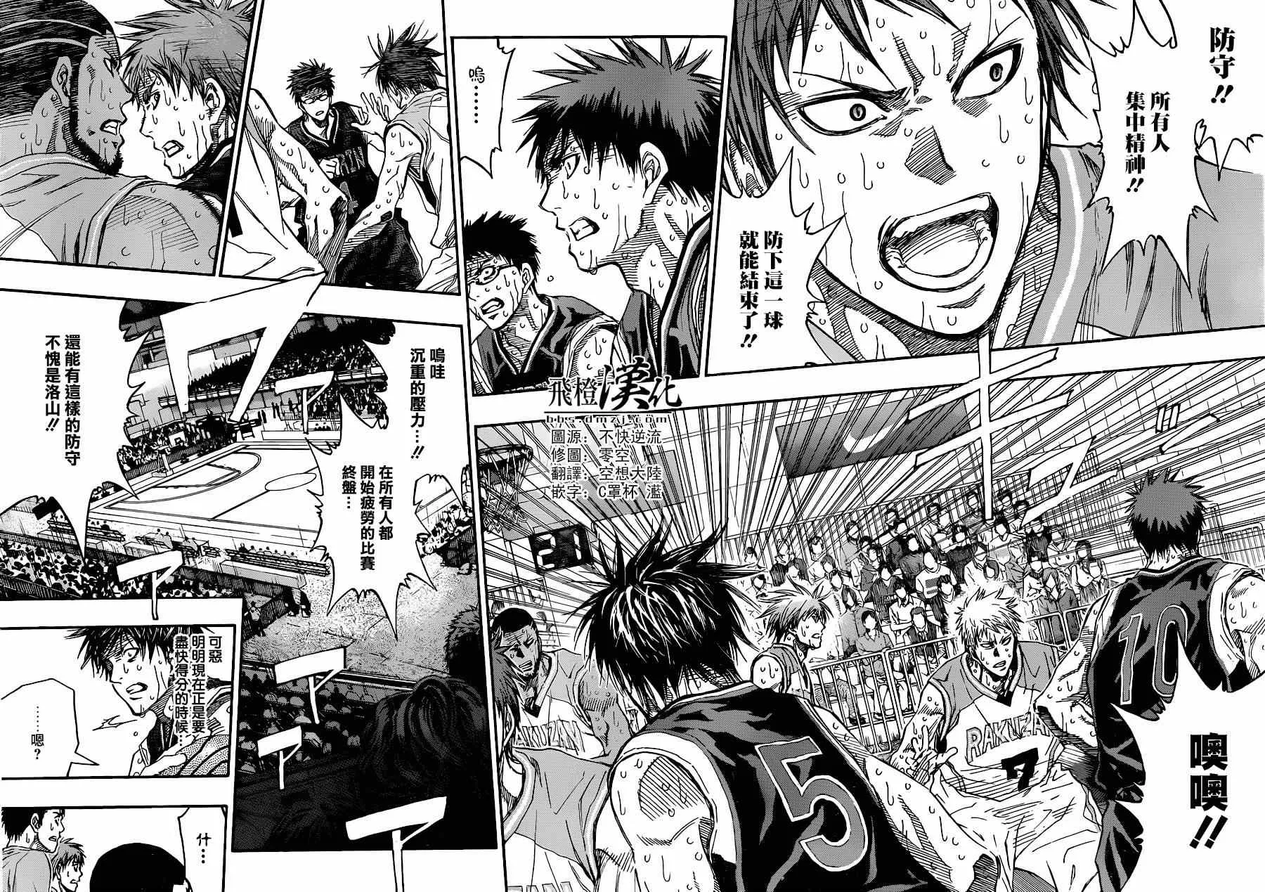 第272话 第2页