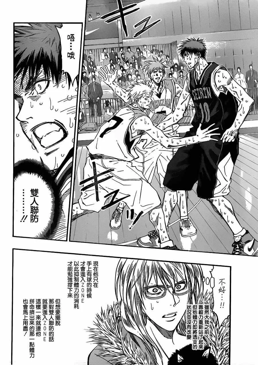 第272话 第3页