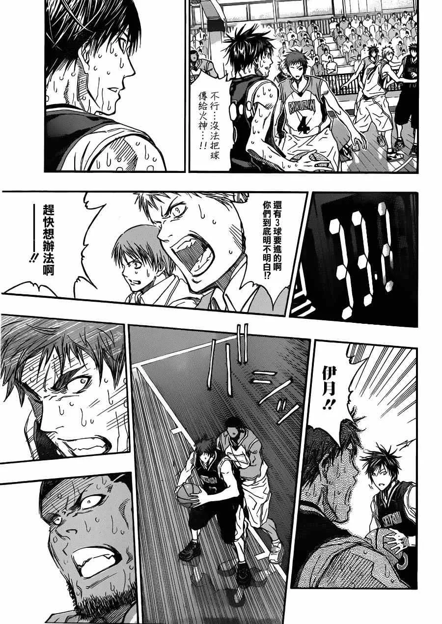 第272话 第4页