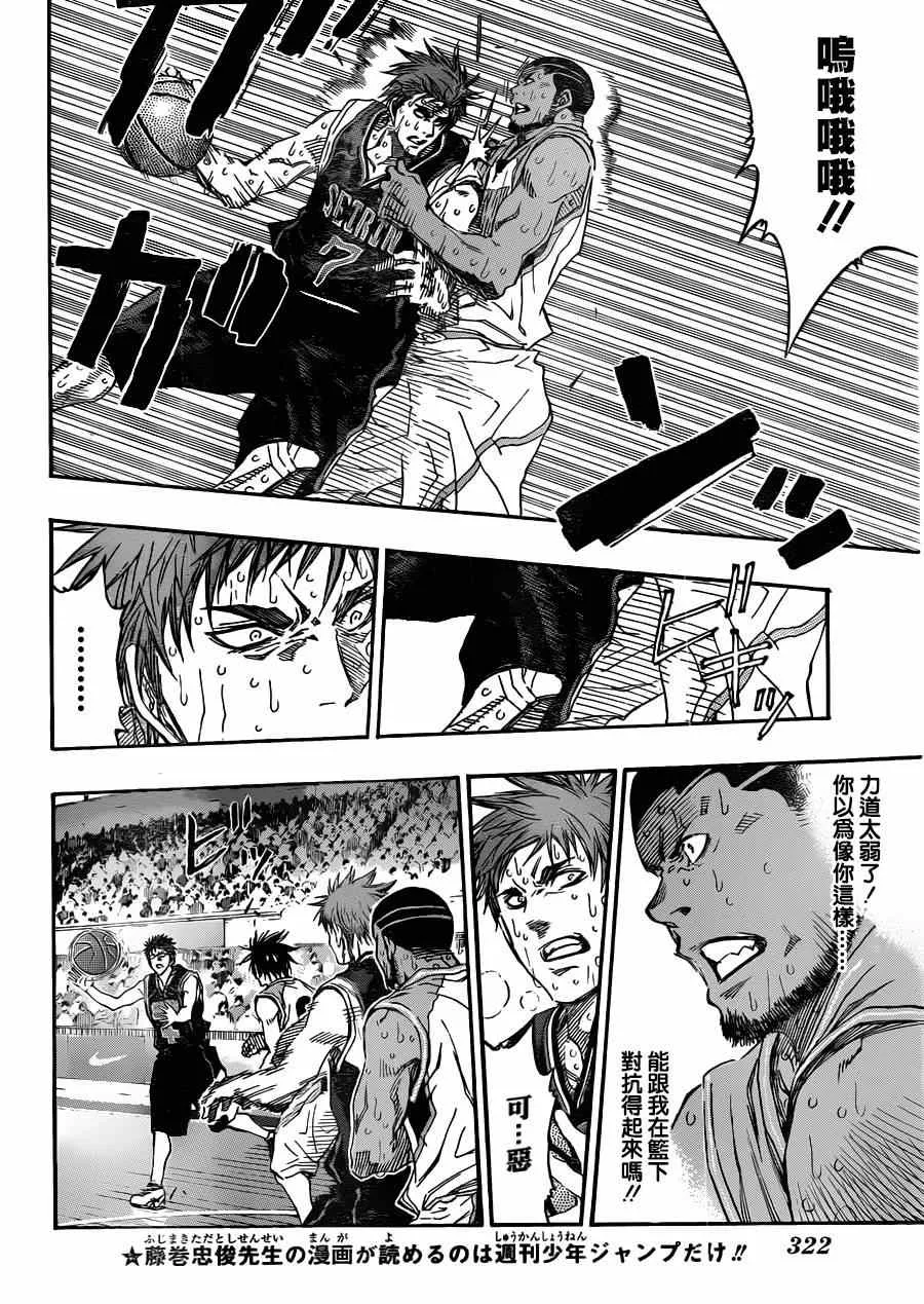 第272话 第5页