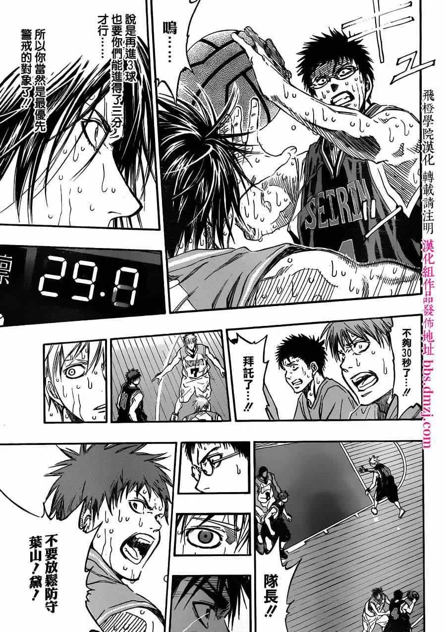 第272话 第6页