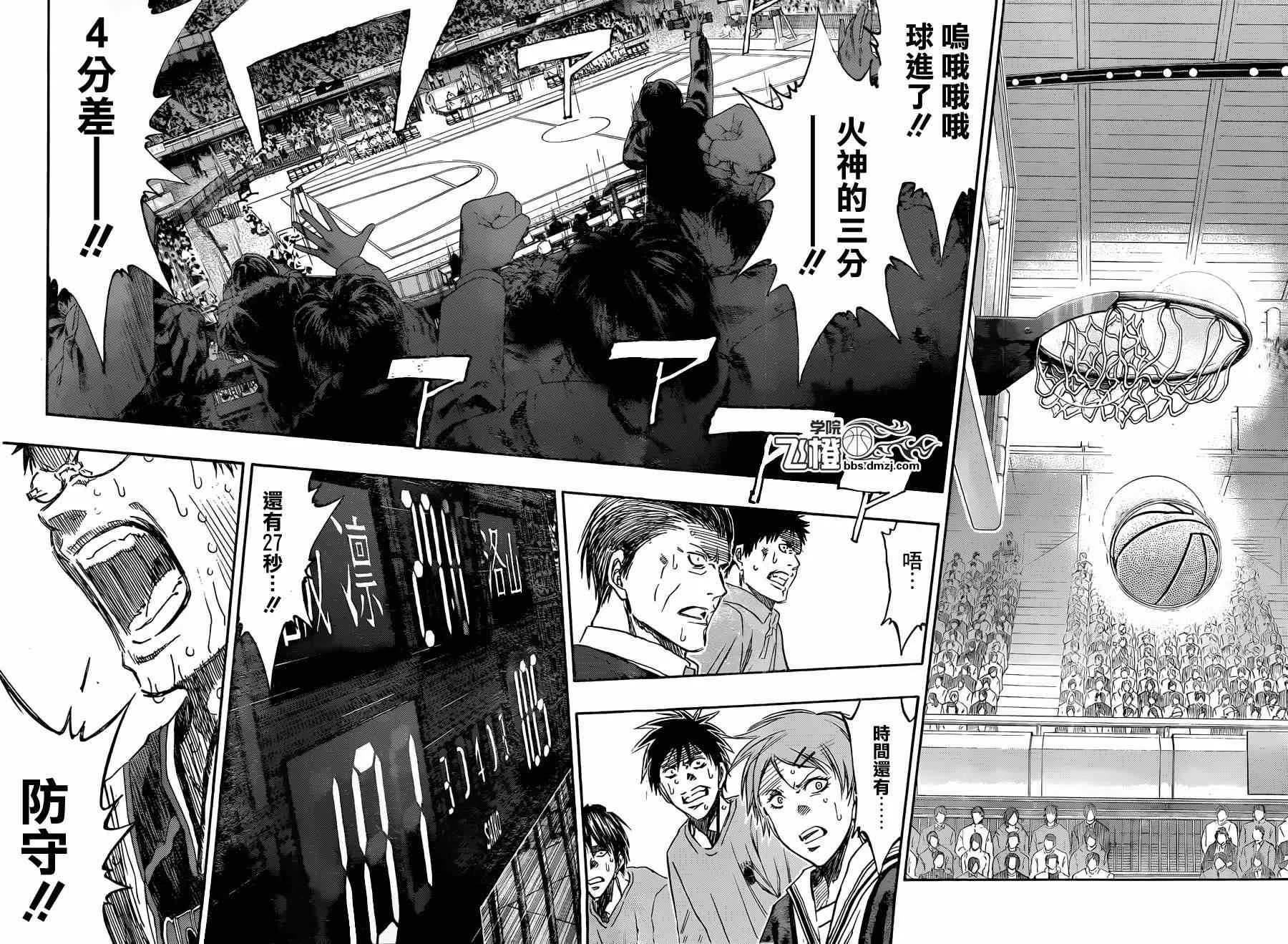 第272话 第8页
