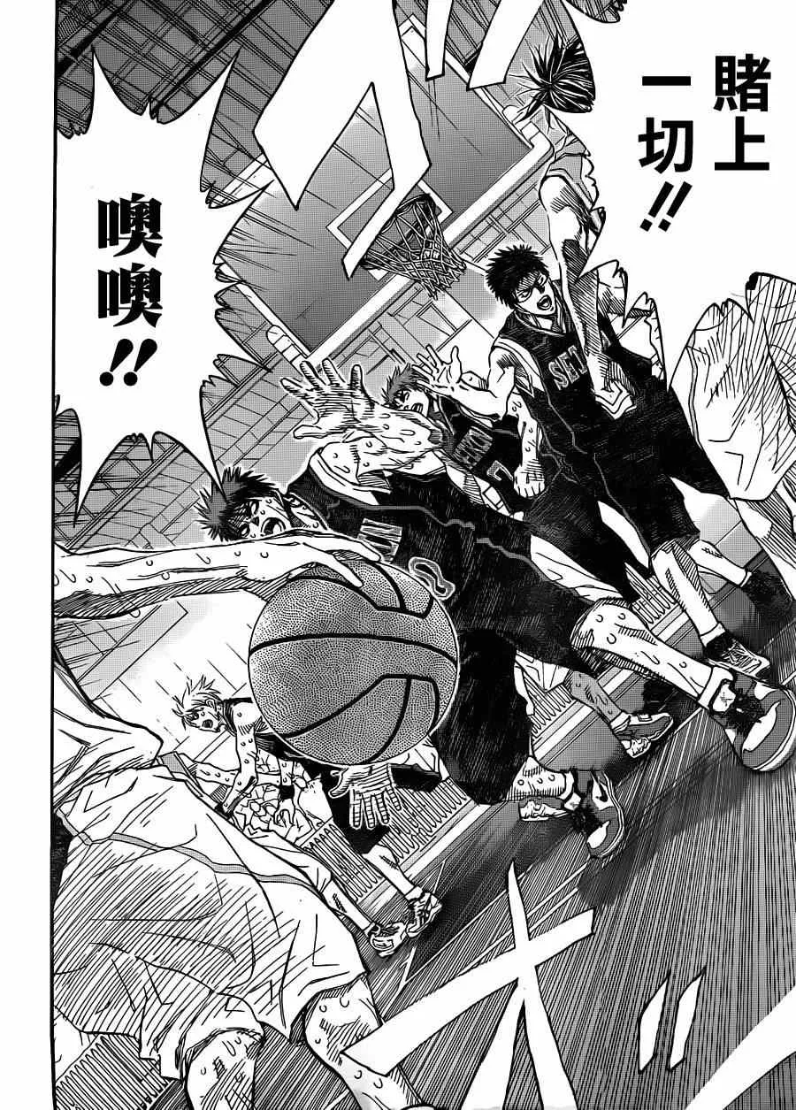 第272话 第9页