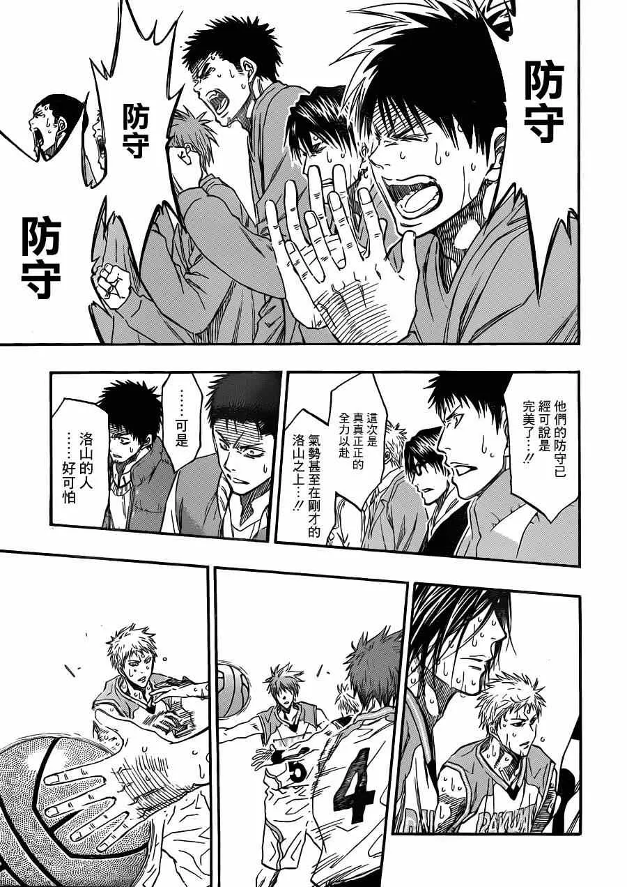 第272话 第10页