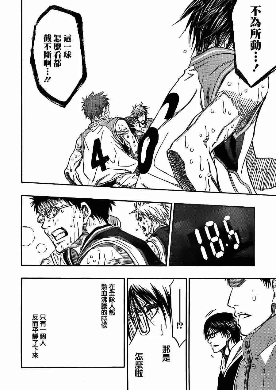 第272话 第11页