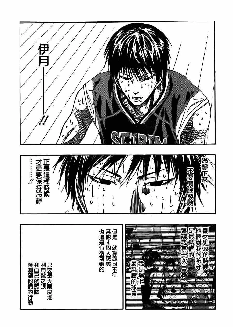 第272话 第12页
