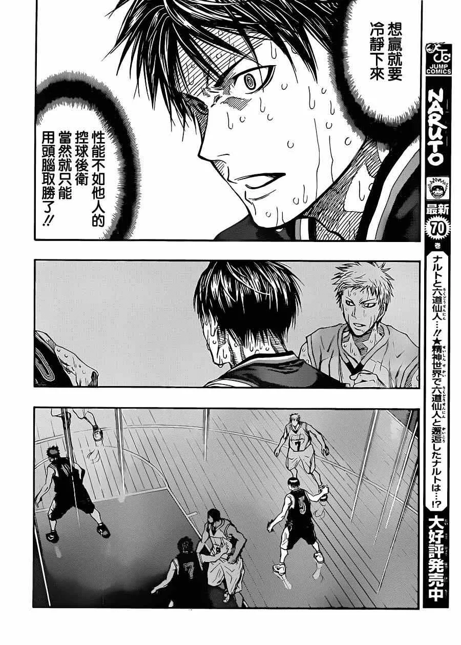 第272话 第13页