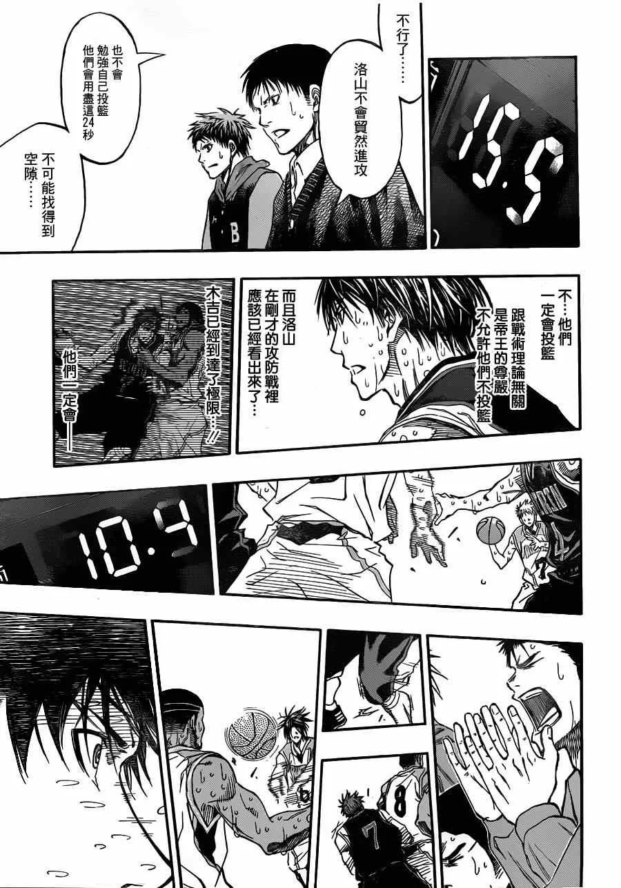 第272话 第14页