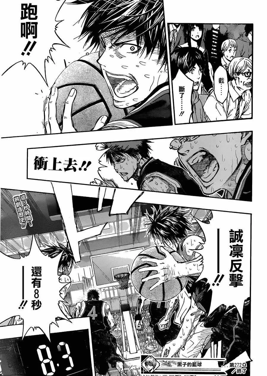 第272话 第16页