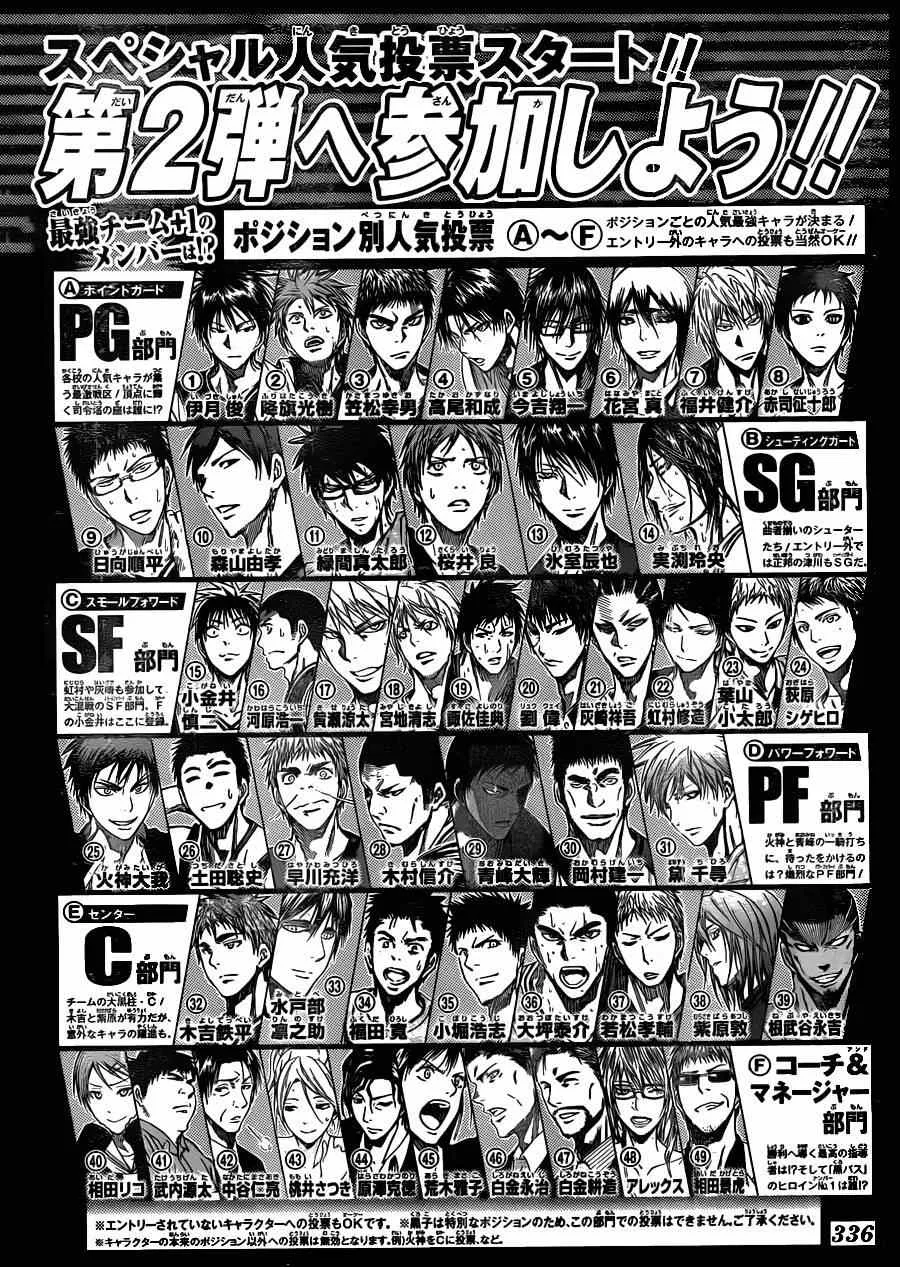 第272话 第17页