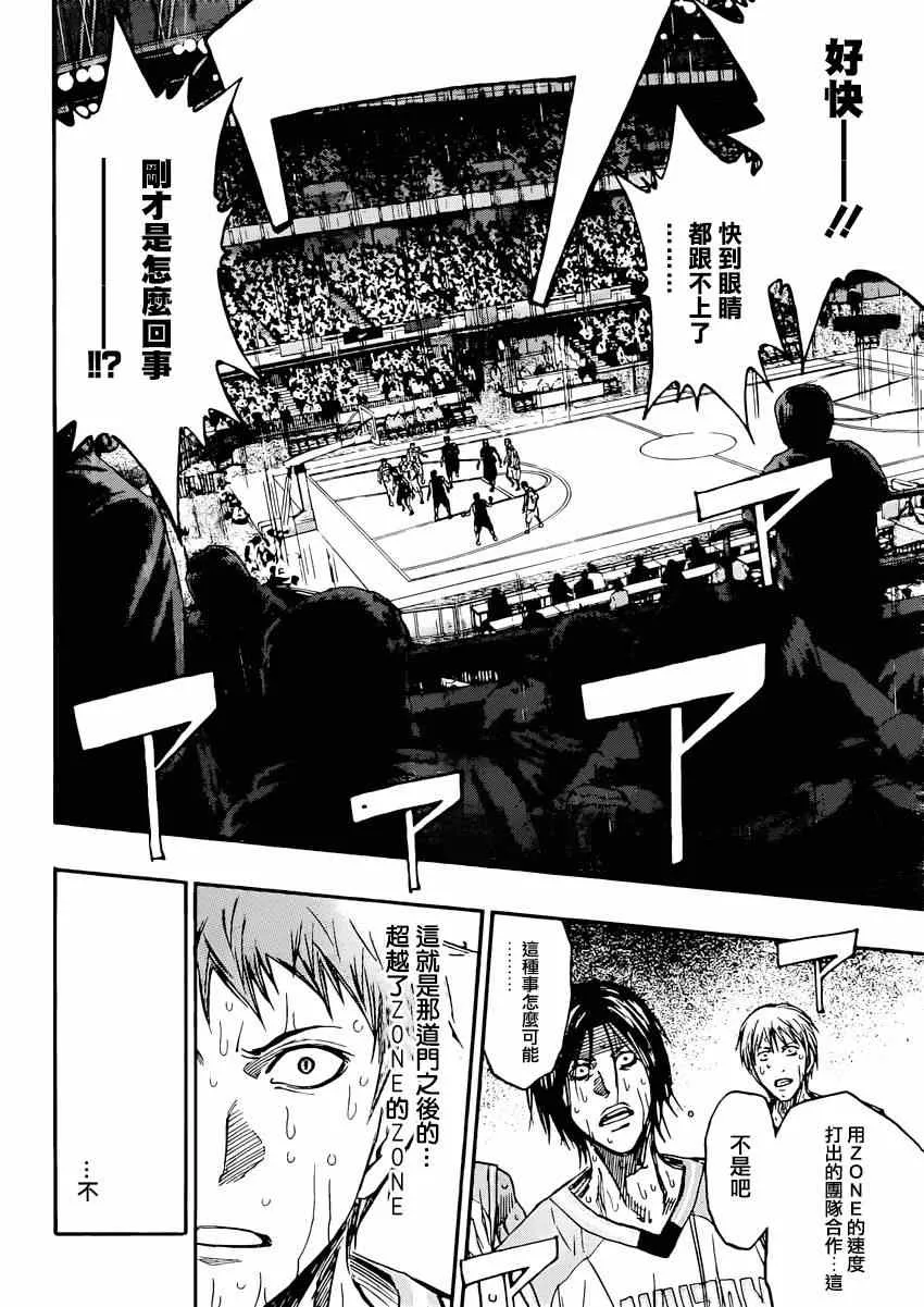 第271话 第5页