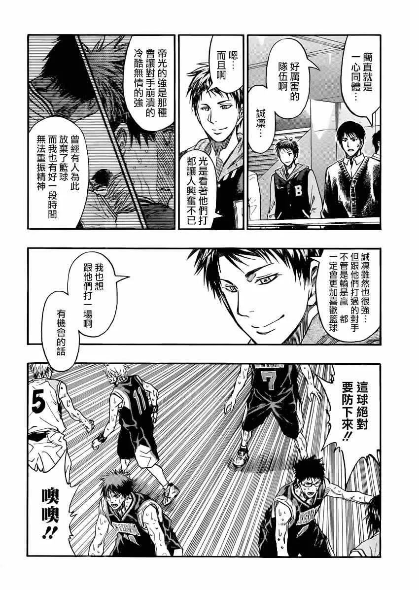 第271话 第7页