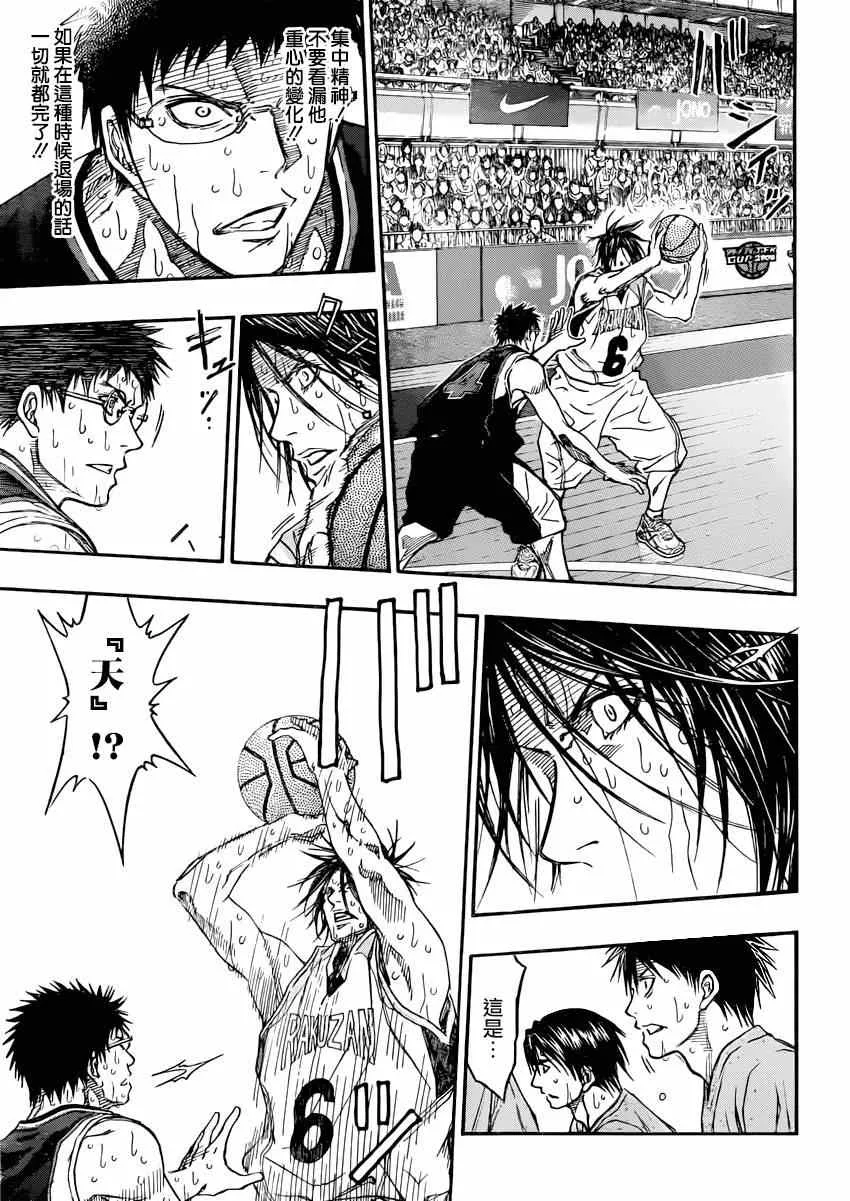 第271话 第8页