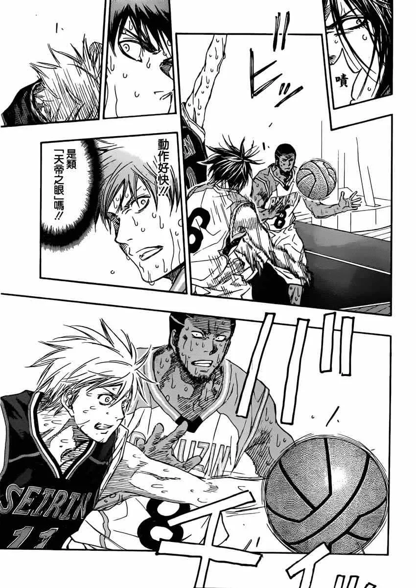第271话 第10页