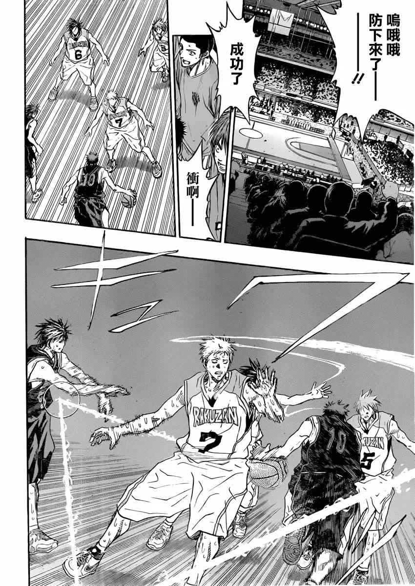 第271话 第11页