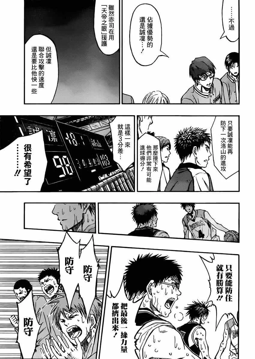 第271话 第14页
