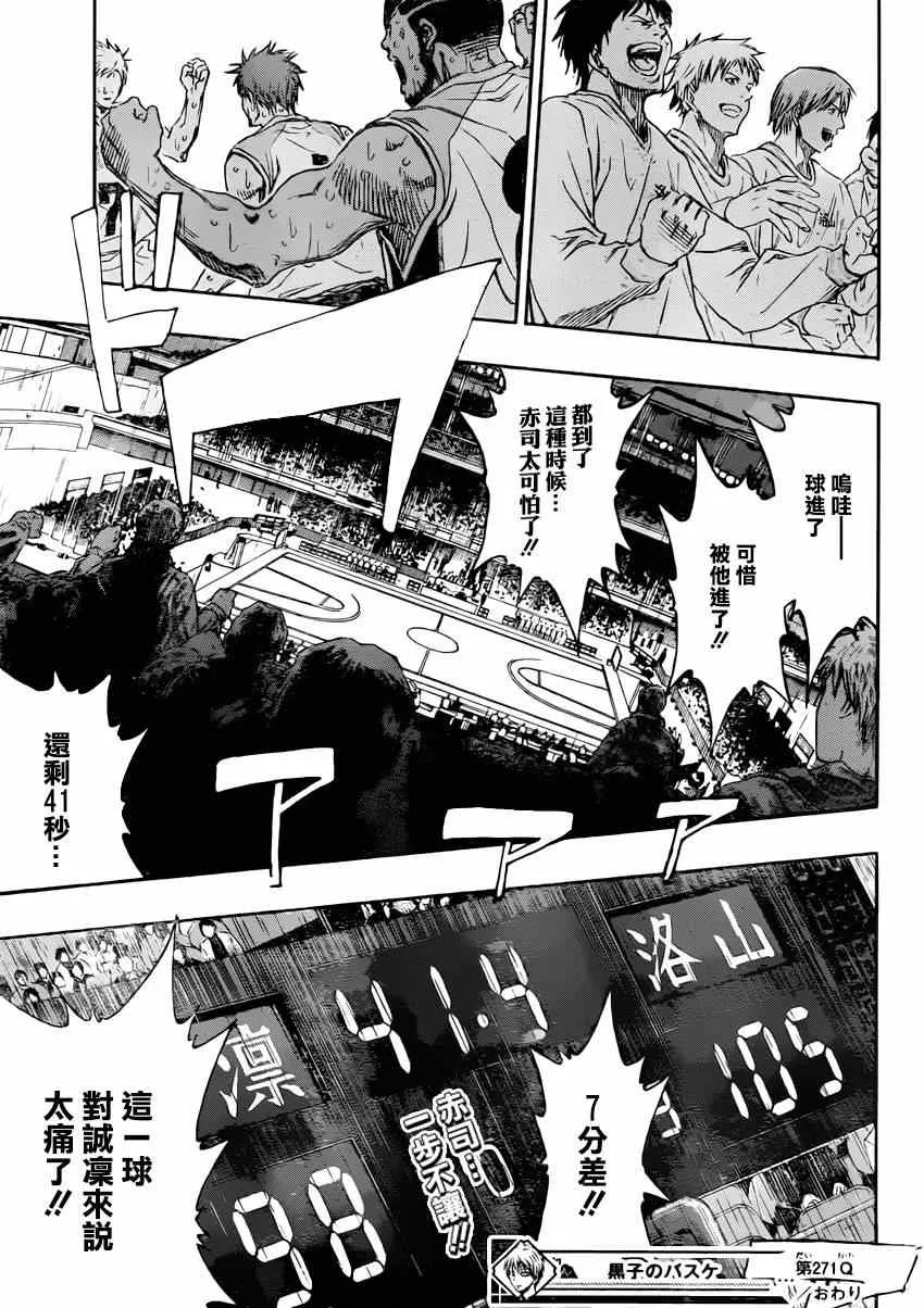 第271话 第17页